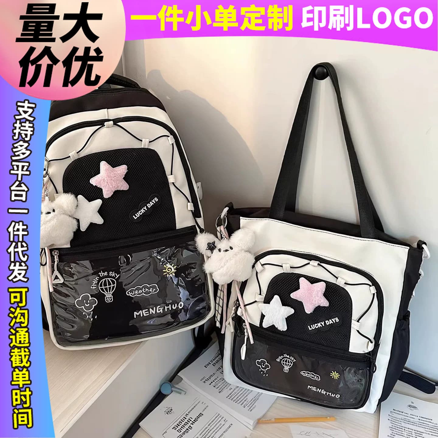 Children's Backpack for Elementary School Grades 3-6, Middle and High School Girls, Two-Piece Set Backpack, Custom Wholesale Backpack