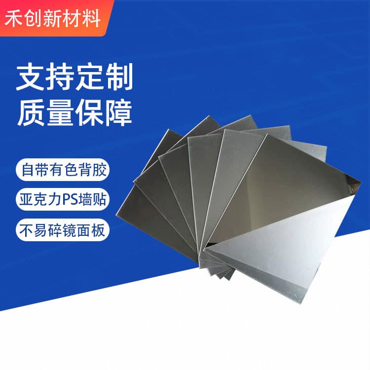 Acrylic PS mirror 3D wall sticker shatter-resistant mirror film bedroom bathroom colored adhesive mirror panel with backing