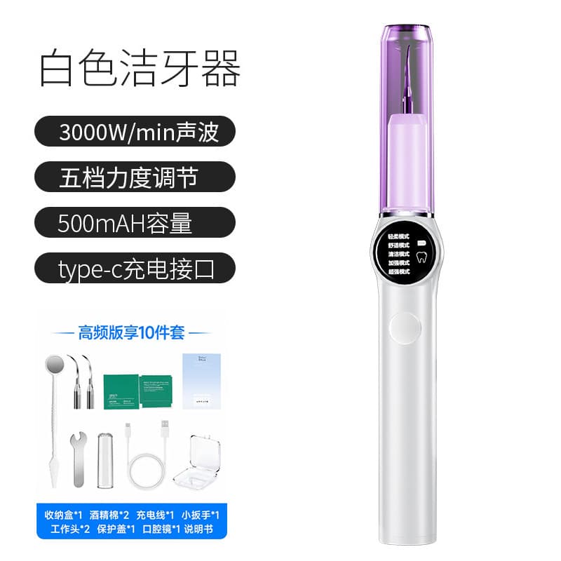 Cross-border Electric Dental Cleaner, True Ultrasonic Dental Cleaner, Home Rechargeable Dental Cleaning Device, Remove Tartar, Teeth Whitening Device