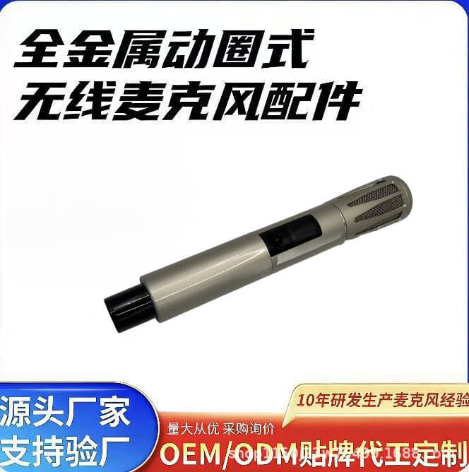 J002-R2 Wireless Microphone Zinc Alloy Cup Housing KTV Wireless Microphone Mesh Grille Switch Audio Equipment Accessory