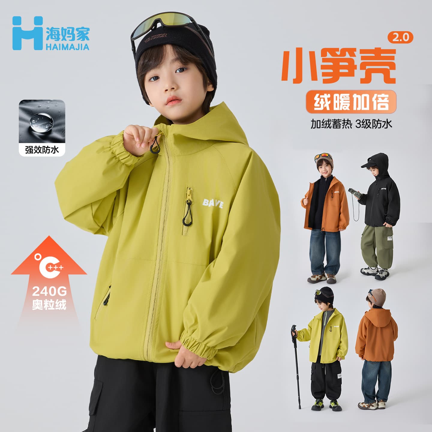 Haima Children's Clothing 2025 Autumn/Winter New Style Boys' Hooded Fleece-Lined Winter Jacket/Windbreaker/Outdoor Top