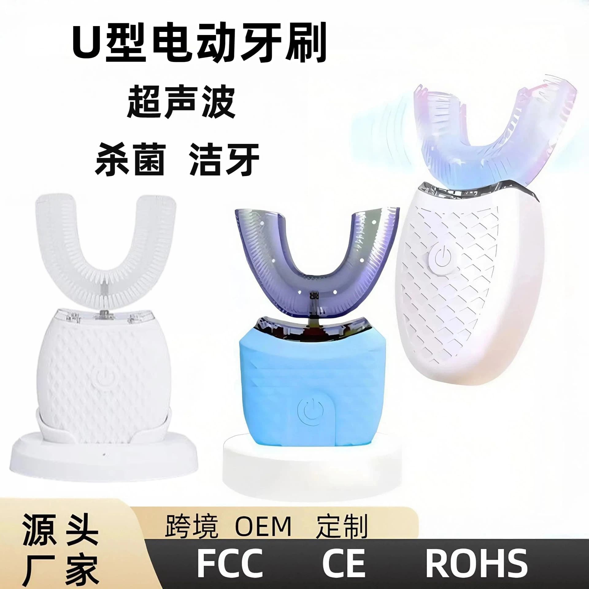 Cross-border adult U-shaped electric toothbrush automatic waterproof full-body washable lazy mouthpiece ultrasonic teeth cleaner