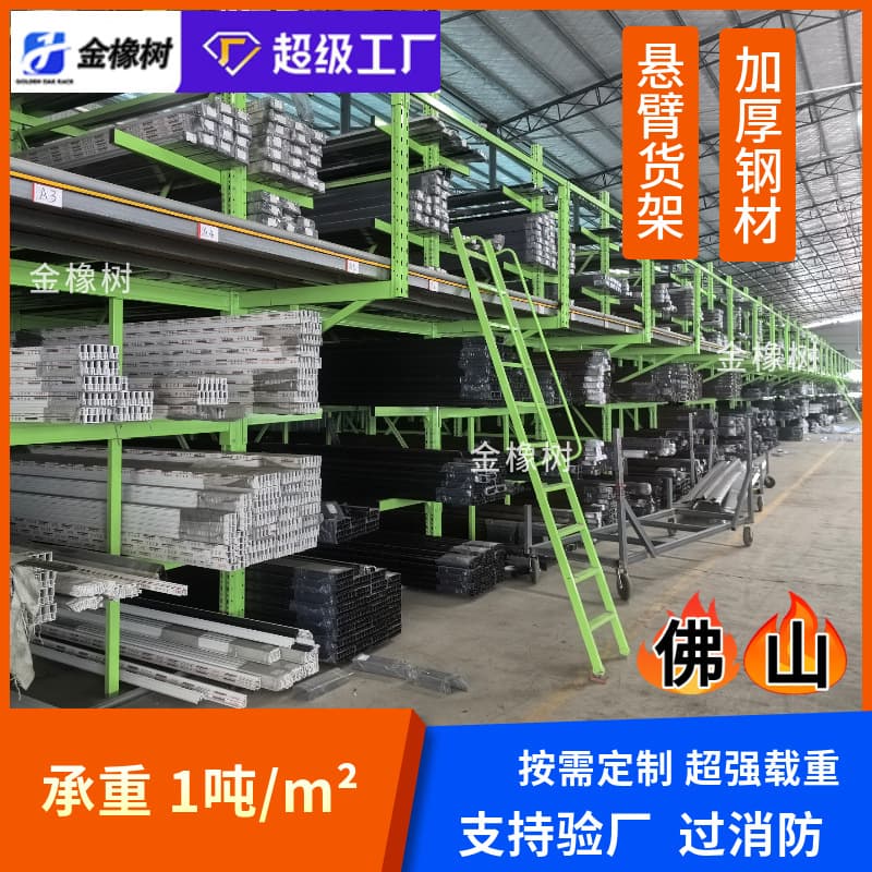Heavy-duty cantilever mezzanine shelf, custom load-bearing 2 tons per layer, suitable for machinery factory auto parts warehouse storage rack heavy-duty