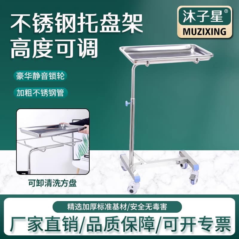 Stainless steel tray cart with single/double rod, thickened square tray bracket and adjustable lift rod for operating room instruments