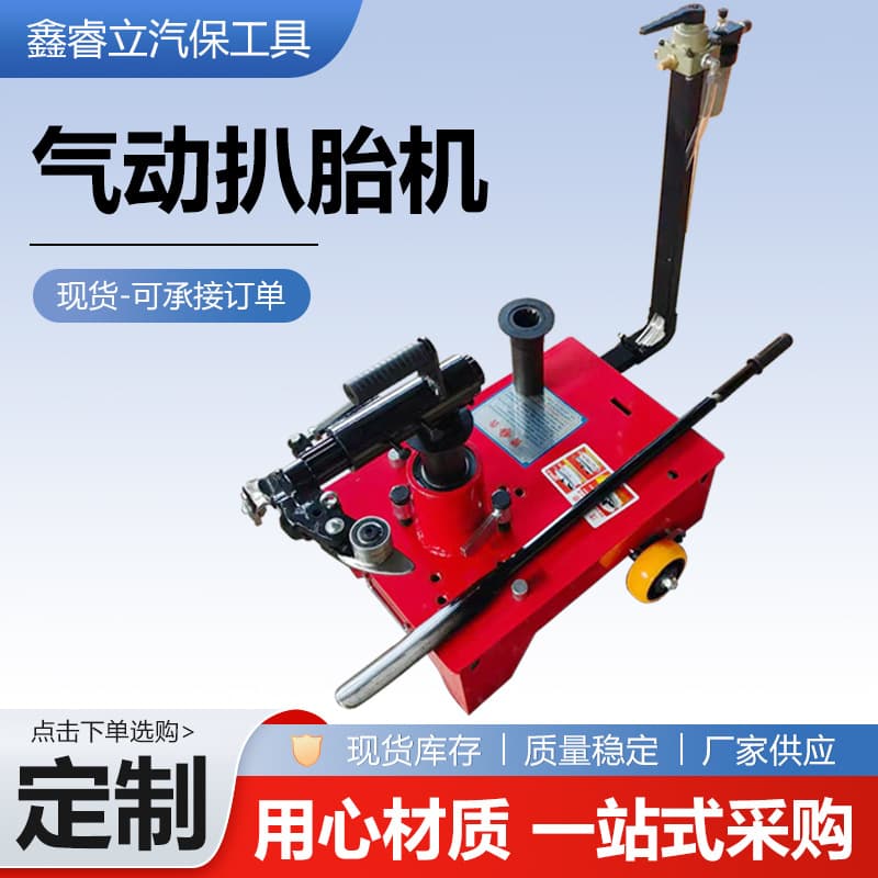 Pneumatic Tubeless Tire Changer Electric Tire Removal Machine Heavy Truck Tire Assembly Tool Mobile Tire Repair Trailer Auto Repair