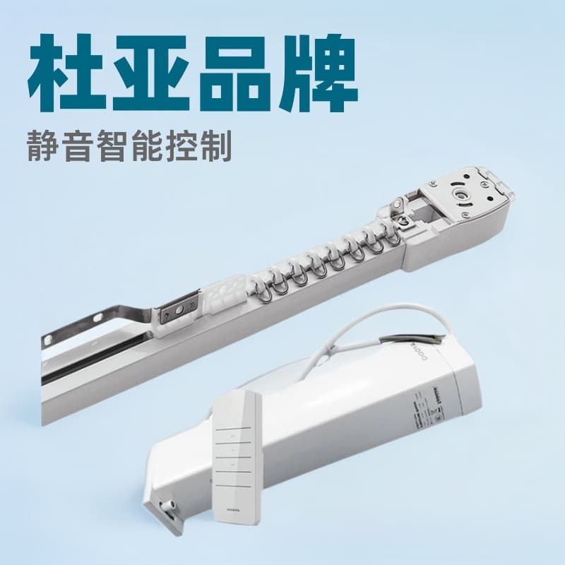 Special Offer Dooya Electric Curtain Motor M2 Nano Silent Automatic Curtain Supports Xiao Ai Remote Control Opening and Closing Curtain