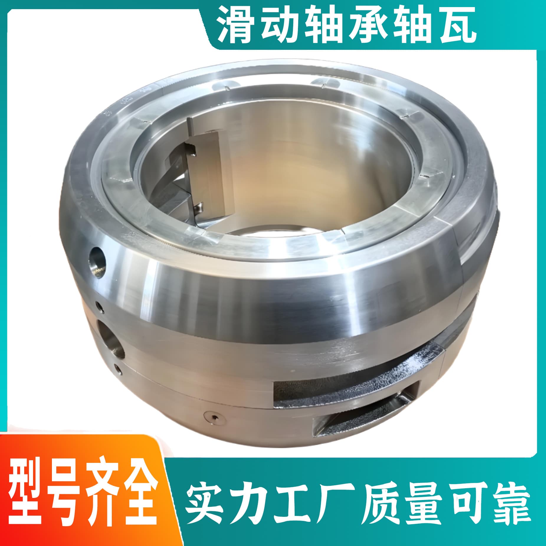 ZQ18# high-pressure motor explosion-proof bearing, sliding bearing, φ325 oil ring, φ200 oil seal, complete specifications