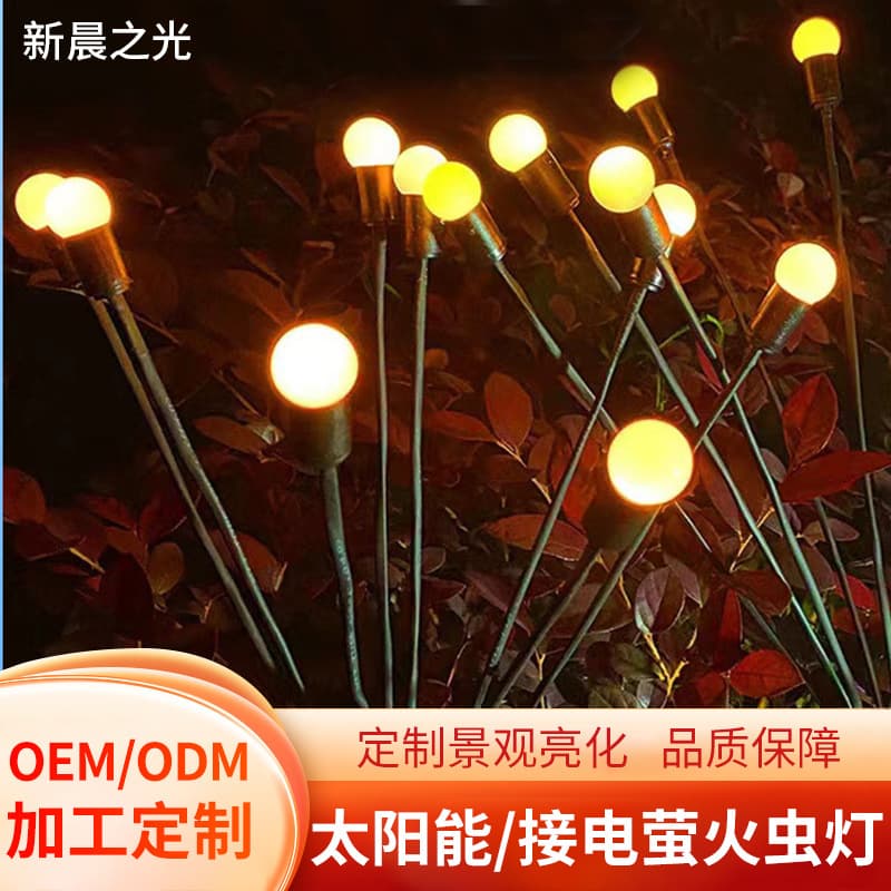 Wind-Powered Electric Firefly Ground Spike Light Outdoor Lighting Decoration Project Wind-Powered Firefly Light Waterproof Lawn Light
