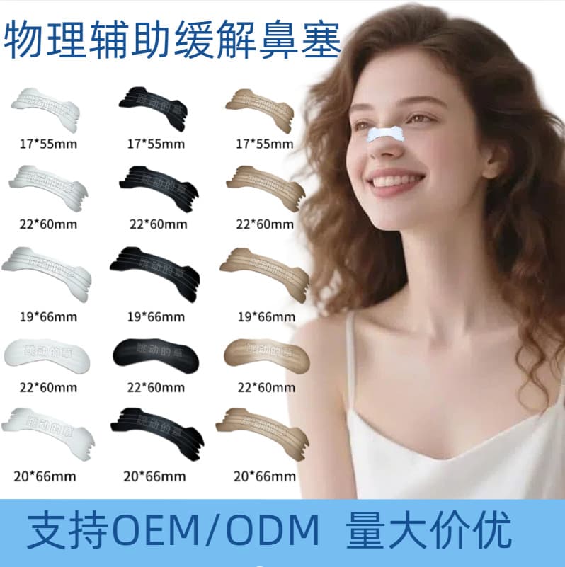 Amazon Hot Seller: Expandable Breathing Nasal Strips for Adults, Snoring Relief, Physical Anti-Snoring Nose Strips