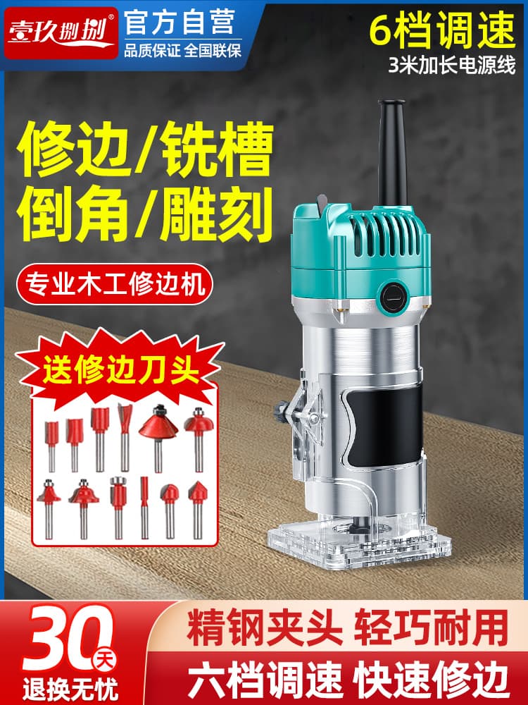 Electric Woodworking Edge Trimming Machine Aluminum Plastic Board Drilling Grooving Engraving Electrical Wood Milling Engraving High Power Chamfering Tenoning Router
