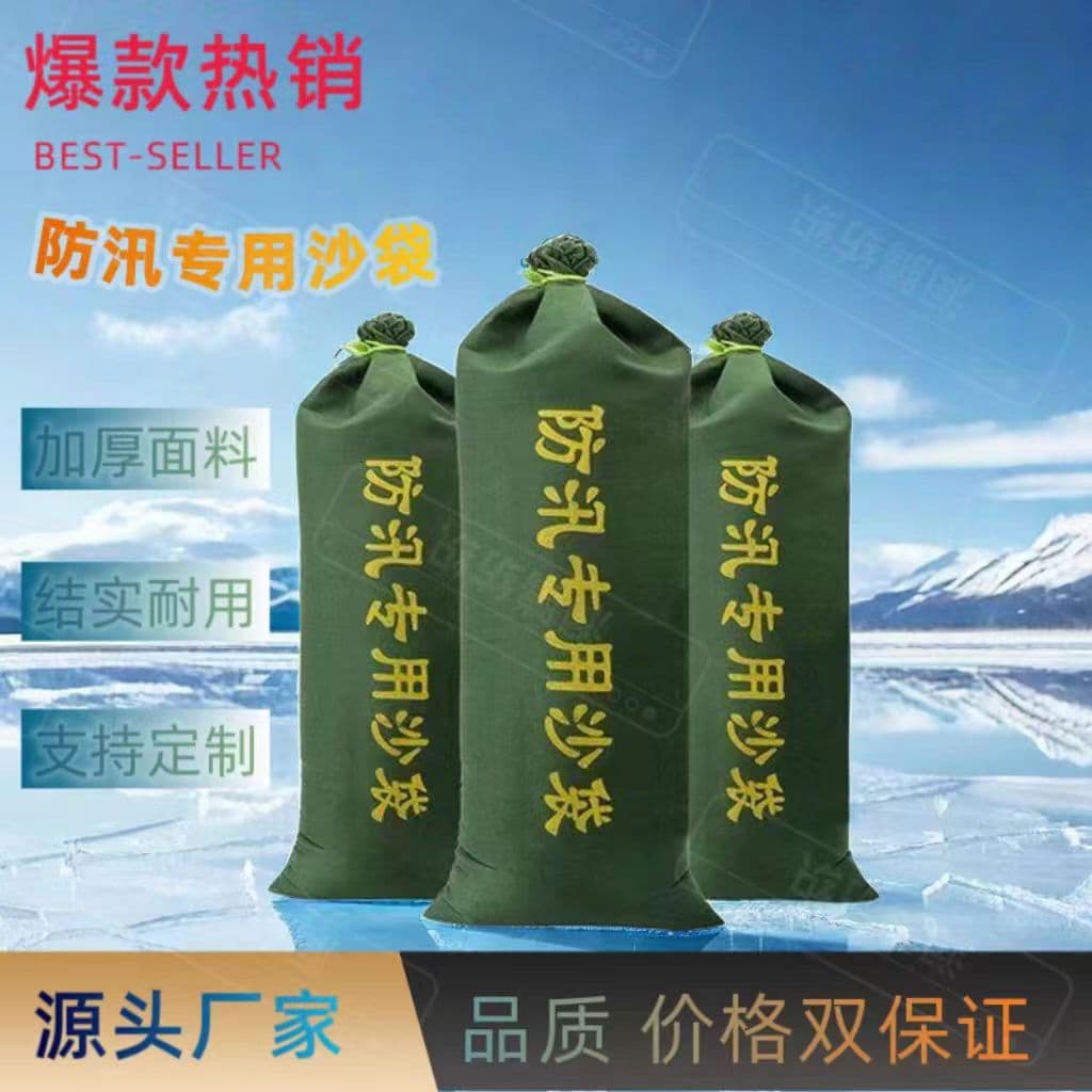 Flood control sandbags, specialized flood control sandbags, water-blocking sandbags, firefighting sandbags, flood prevention water-blocking thickened canvas emergency.