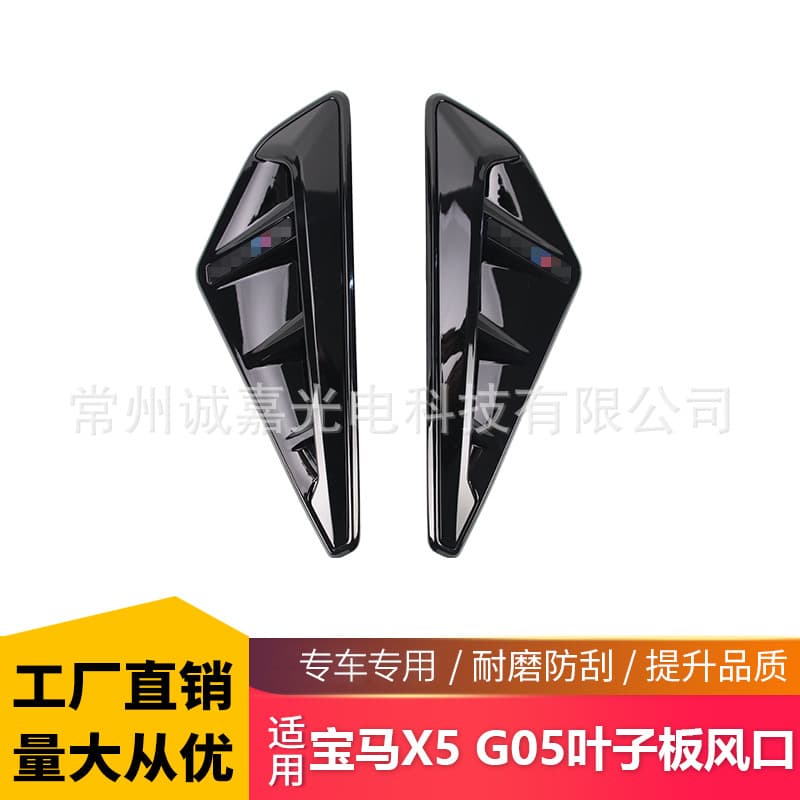 Gloss Black Fender Vent for BMW X5 G05, Fender Decoration and X5M Air Outlet Compatible