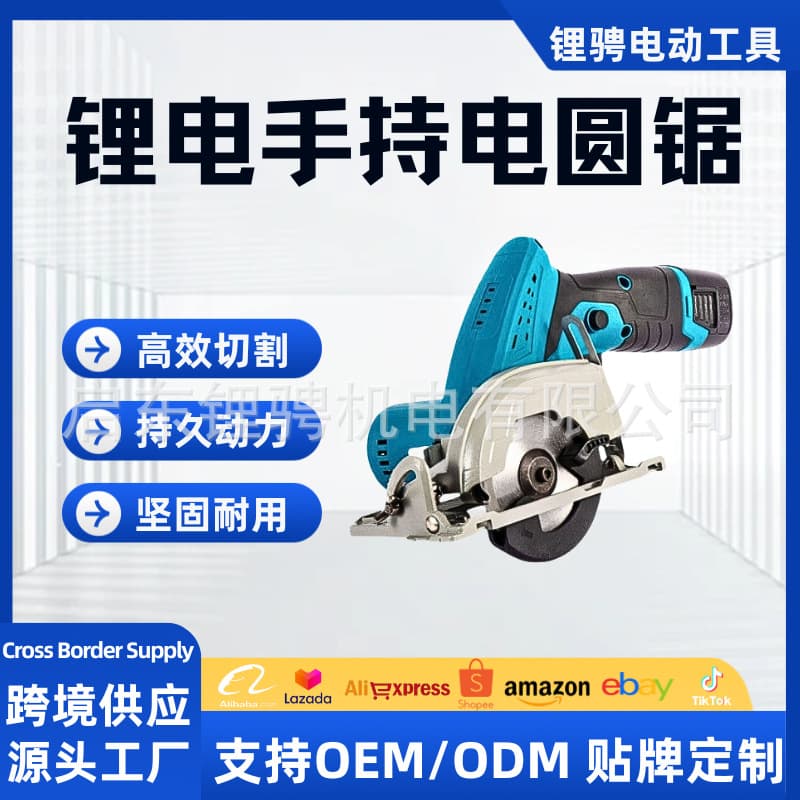 Woodworking Cutting Tool Handheld Electric Circular Saw Household Small Multi-Functional Cutting Machine Electric Brushless Circular Saw