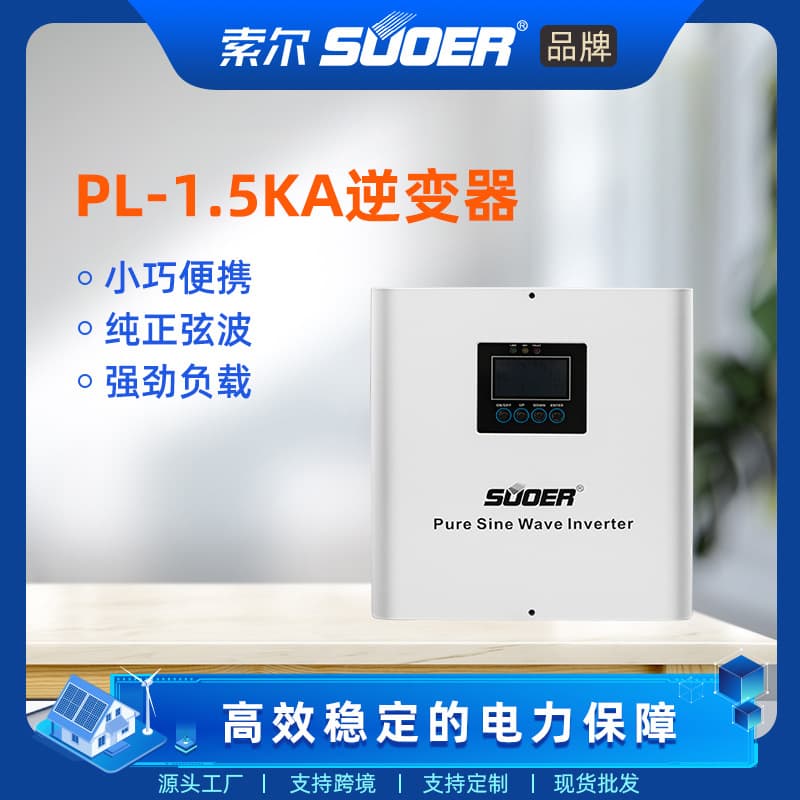 SUOER Sol Inverter 5KwMPPT Controller Pure Sine Wave Solar Inverter Power Generation Photovoltaic