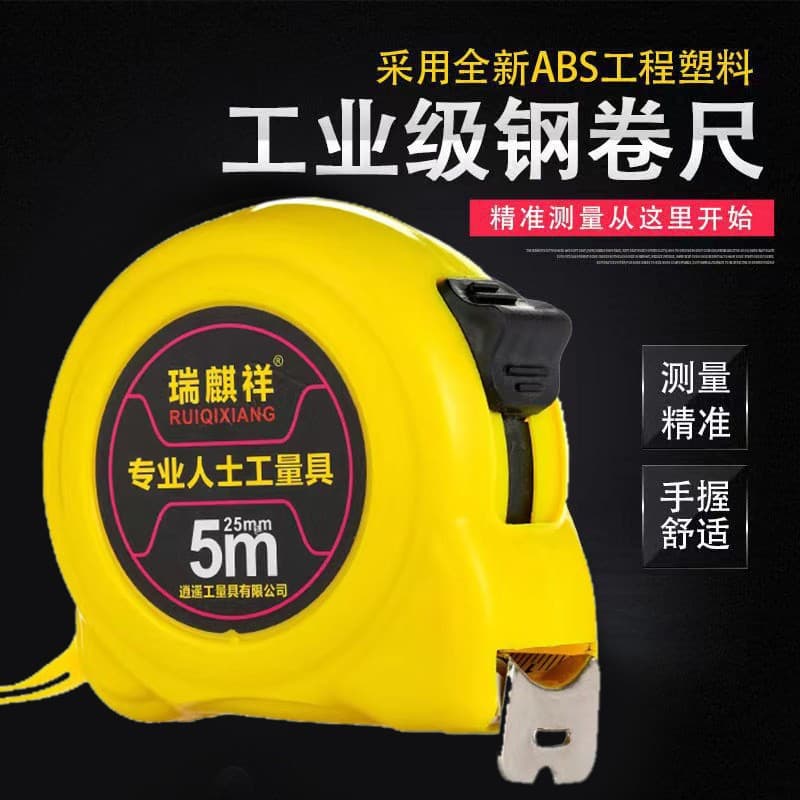 Industrial grade tape measure 5 meters covered with rubber and anti-fall steel tape measure 7.5 meters stainless steel household box ruler meter ruler wear-resistant ruler measuring tool