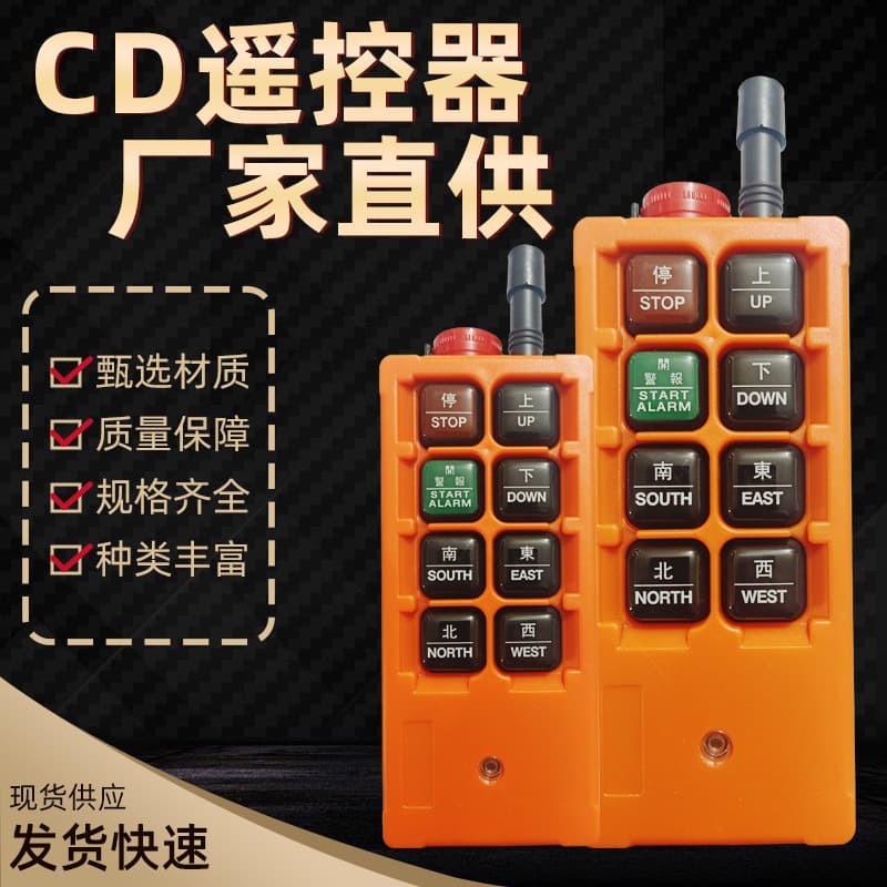 Factory Direct F21-E1B Crane Remote Control, Wireless Industrial Remote Control for Gantry Crane