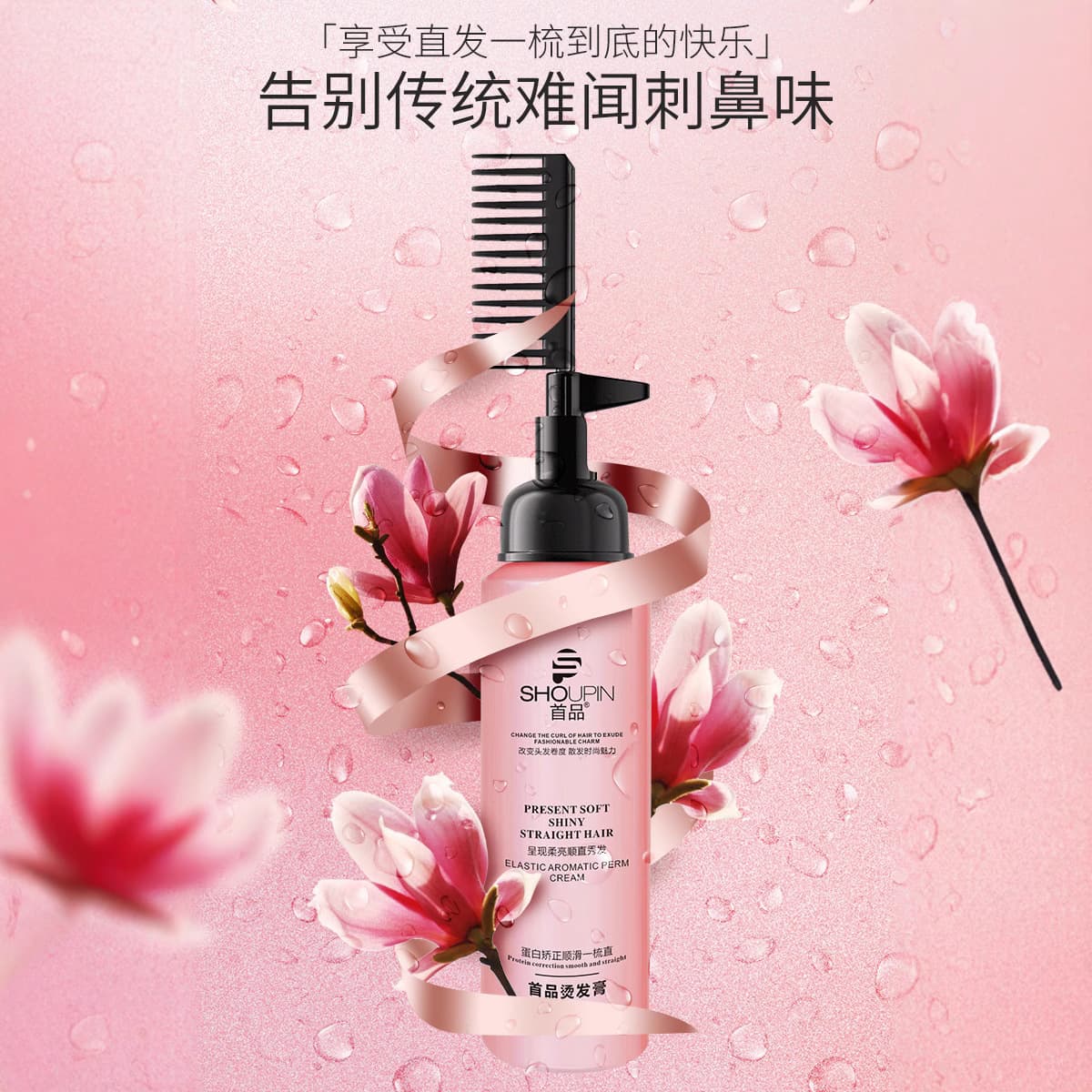 Hair Straightening Cream Non-Damaging Softener for Women, Smoothing Agent, Home Use Long-Lasting Straightening Comb-In Treatment