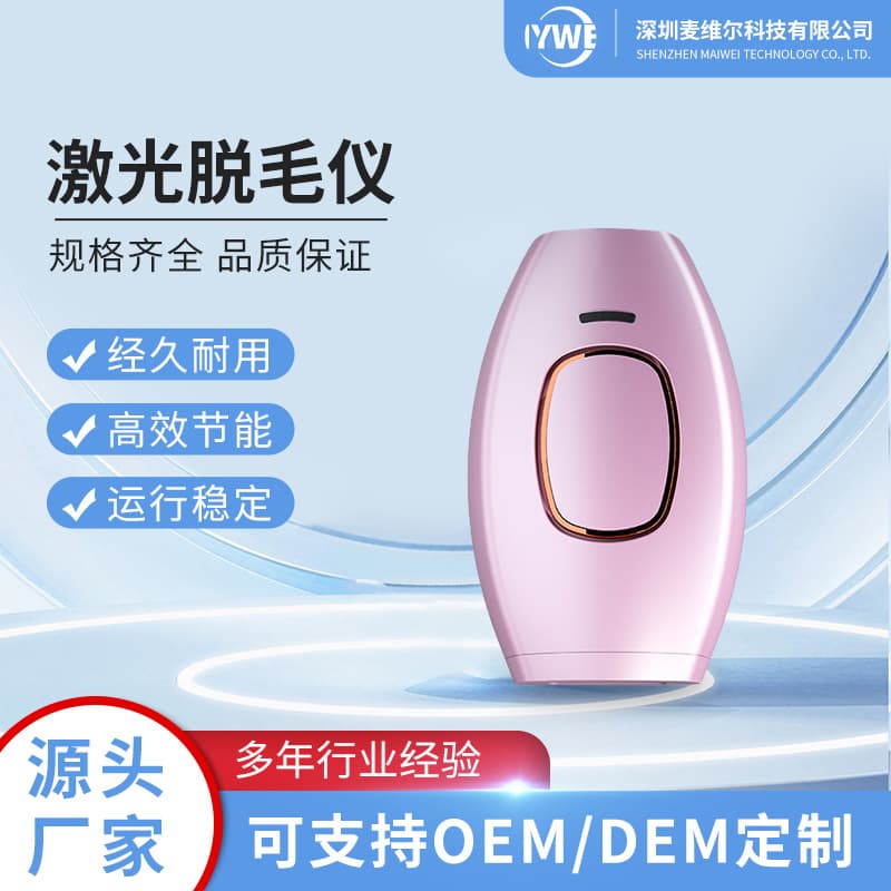 New Cross-Border Full Body Pulse Laser Hair Removal Device, Home Use Painless IPL Hair Remover, Plug-in 881 Hair Removal Device