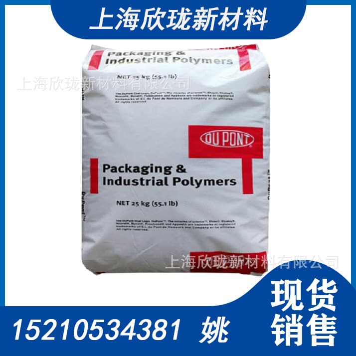 EVA Hot Melt Adhesive USA DuPont Ink Material Ultra Low Temperature Resistant New Material Toughened EVA 40W Flowability
