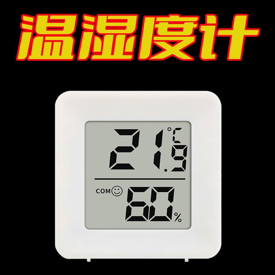 Mini square double-sided adhesive tape for automotive interiors, small electronic digital display thermometer and indoor humidity meter.