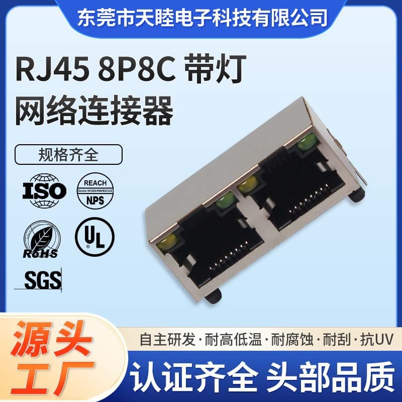 Dongguan Ten-Year-Old Store Supply Shielded Copper Shell 90-Degree Network Socket, RJ45 Jack with Light