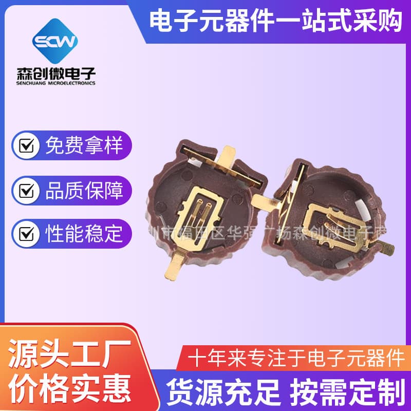 Button battery holder CR2032 battery holder CR1220 battery BS-2 patch type straight plug type vertical