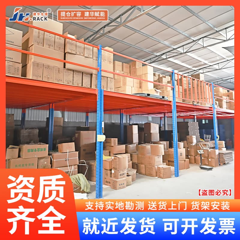 Custom attic shelving warehouse mezzanine shelving large load capacity free on-site measurement second-floor attic shelving platform