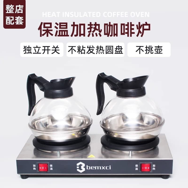 Coffee Warmer, Steel Base Coffee Pot, Glass American Coffee Warmer, Commercial Electric Coffee Heating Warmer