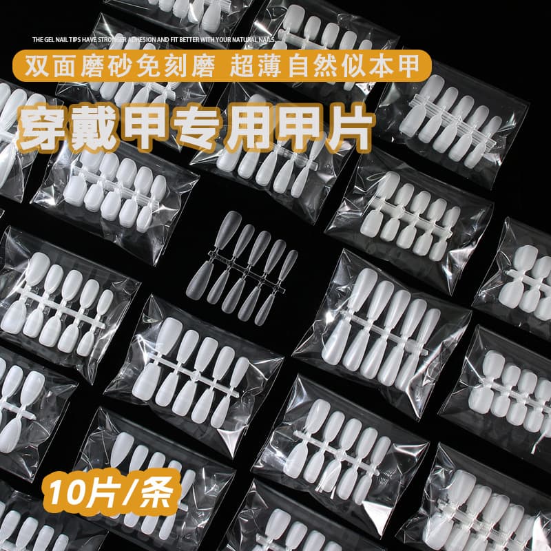 Nail salon custom-made nail extensions, no cutting or filing required, LMS XS seamless serial number false nail stickers