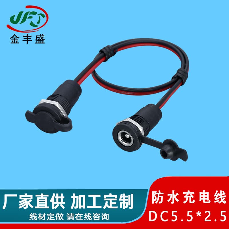 DC5.5*2.5 Power Cable with Nut Female Waterproof DC Socket Charging Cable for Electric Bicycle Connection