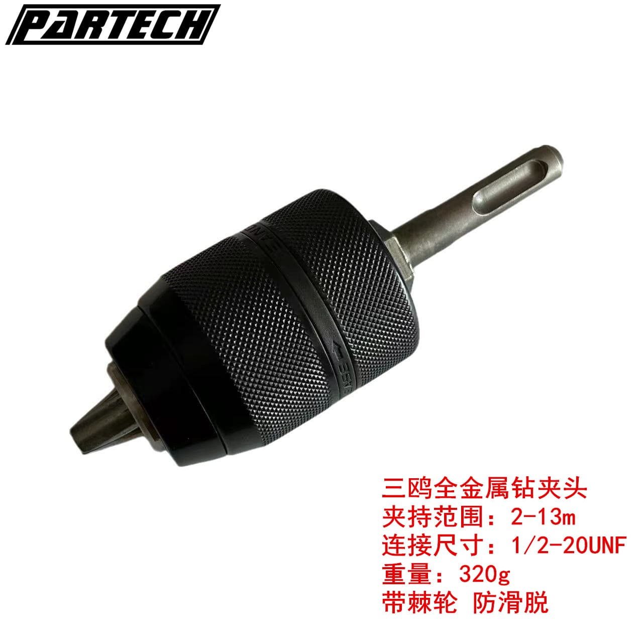 Sanou SDS to three-jaw metal self-locking hand-tightening drill chuck 13 1/2 with two-groove two-slot ratchet chuck