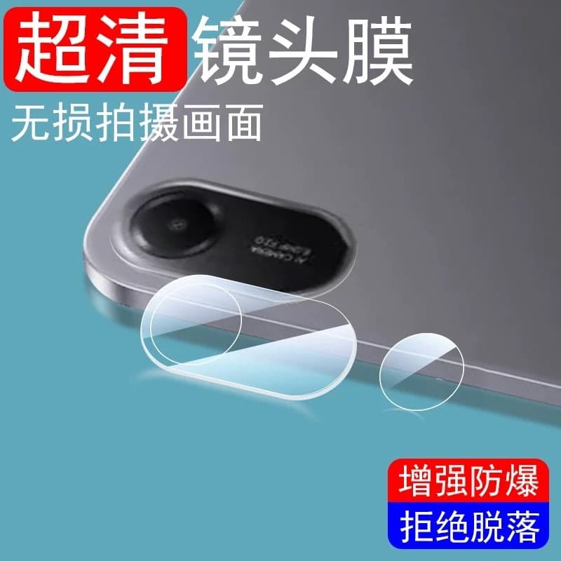 Suitable for Redmi Pad2 Integrated Tempered Lens Film Pad2Pro Transparent Split Rear Camera Phone Protector