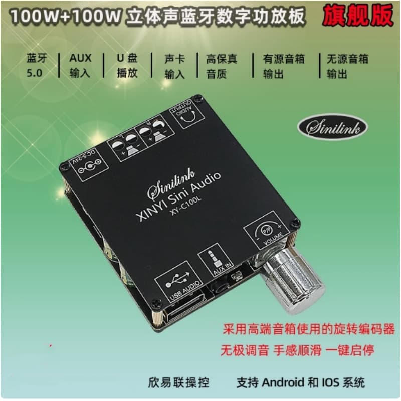 XY-C100L 100W Stereo Bluetooth Digital Amplifier Board Dual Channel 360° Continuous Tuning XINYI