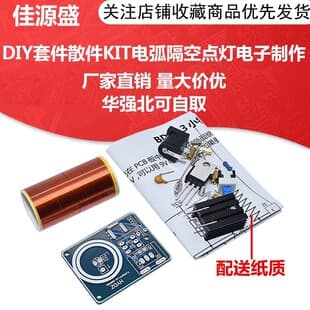 (Kit) BD243 Mini Tesla Coil Kit Arc Igniter Contactless Light Bulb Lighting Electronics DIY