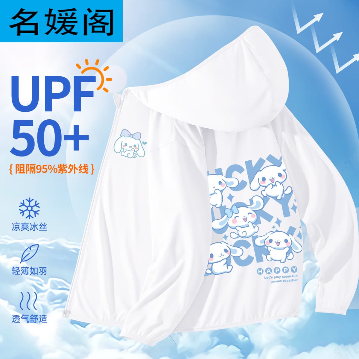 Girls' Sun Protection Jacket Summer Thin New Style for Older Kids Cinnamoroll Children's Summer Wear Breathable Ice Silk Skin Jacket