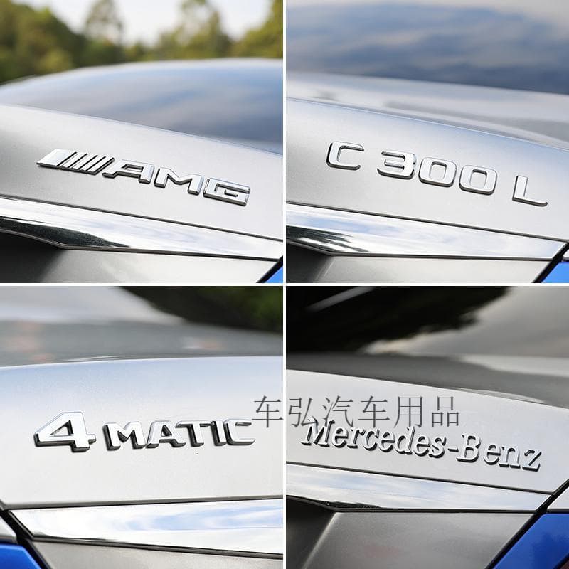 Suitable for Mercedes-Benz tail logo car stickers modified to decorate EC-class C260L E300L GLCAMG alphanumeric car logo stickers