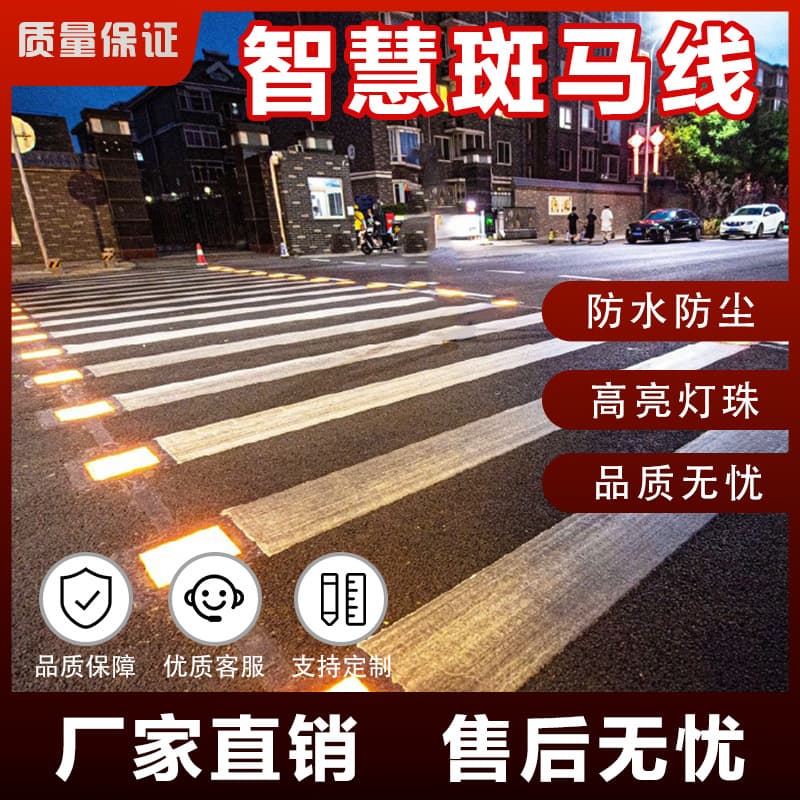 Traffic Intersection Embedded Light Smart Zebra Crossing Warning Floor Tile Light Pedestrian Crosswalk LED Yellow Flashing Light LED Floor Tile Light