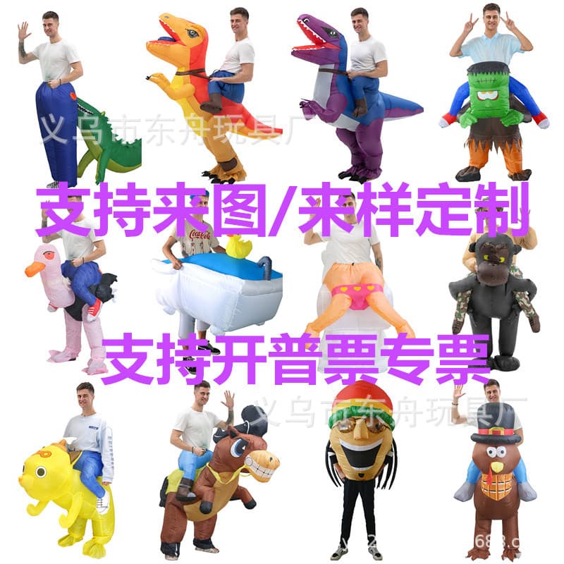 Inflatable Dinosaur Costume Halloween Jurassic Tyrannosaurus Riding Animal Cartoon Funny Prop Unique Special Use Animal Suit
