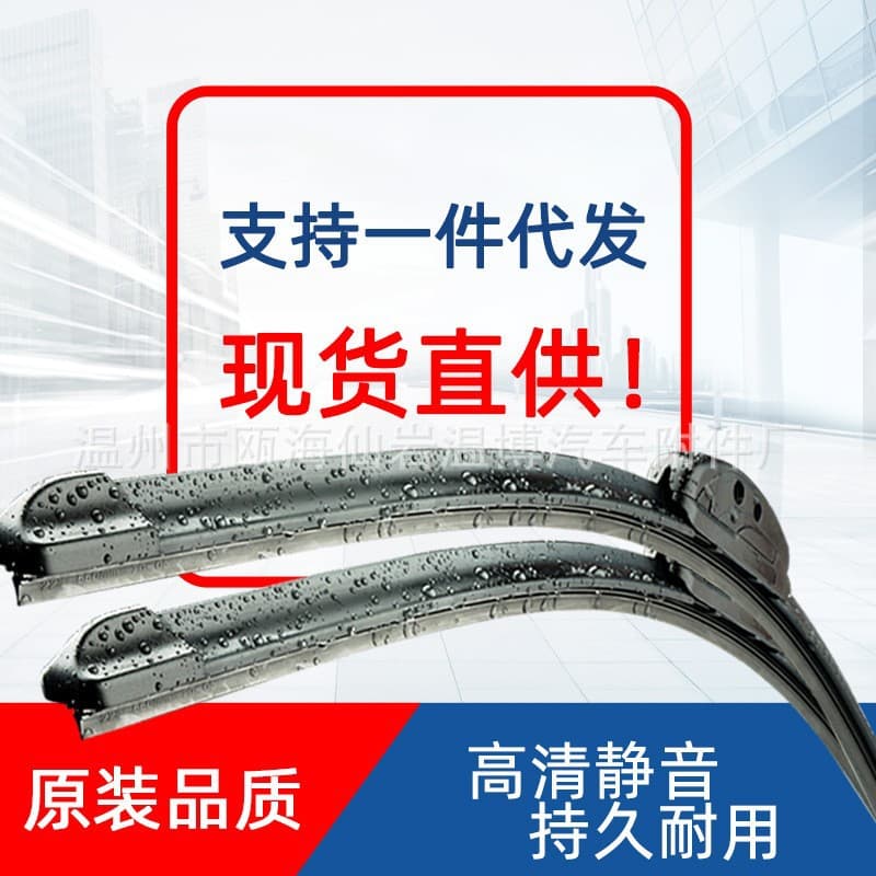 Compatible with Dongfeng Peugeot 308 Wiper Blades 408 Original 3008/307/301 Peugeot 4008 Original 508 Wiper Blades
