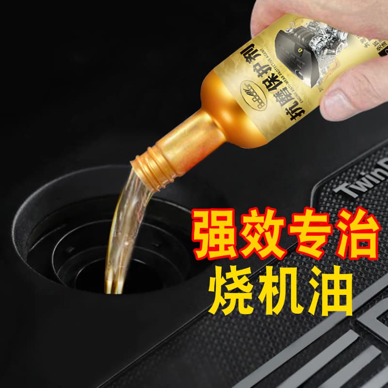 Automotive Engine Anti-wear Protector - Oil Essence, Reduces Noise, Strongly Alleviates and Treats Burning Oil, Repair Additive
