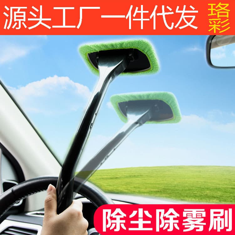 Car Windshield Brush Cleaner Defogger Wiper Glass Cleaning Car Wash Tool