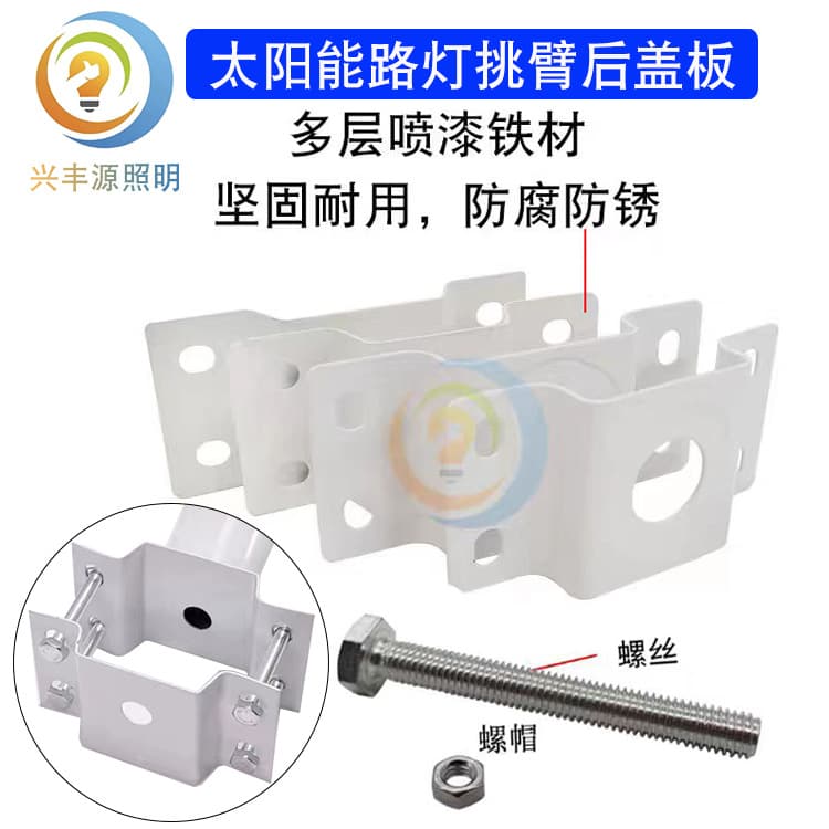 Street light cantilever arm rear cover solar bracket clamp installation fixed pole iron sheet cement lamp pole accessories