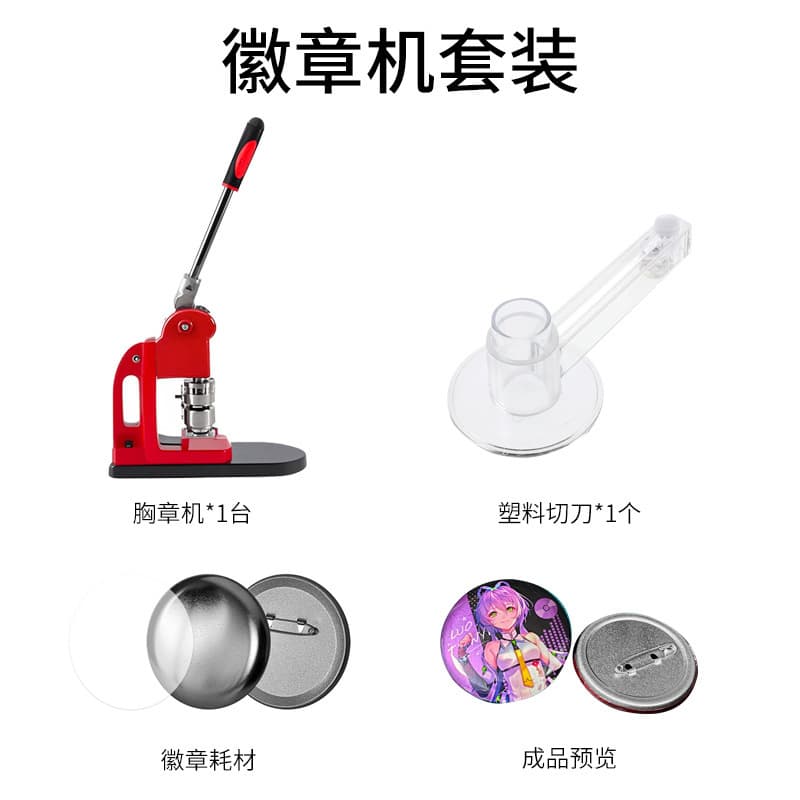 Pin Badge Maker Kit, Button Badge Machine, DIY Set, Cross-Border Free Shipping, Factory Wholesale