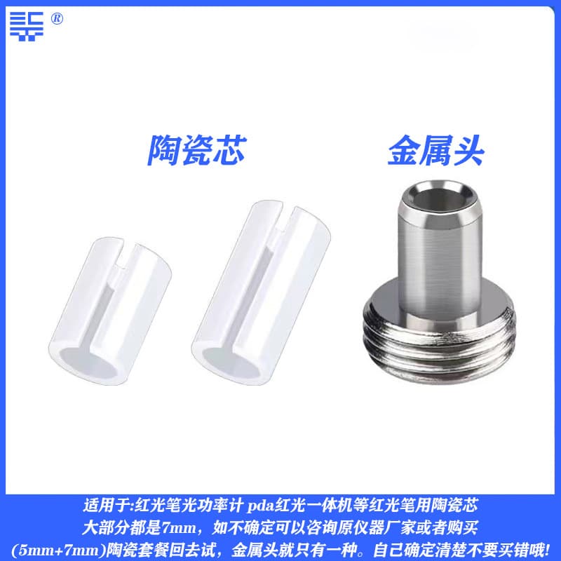 Red Light Pen Accessories, Light Emitting Pen Metal Tip with 7mm Ceramic Core Fiber Tip Accessories, 5mm Ceramic Ferrule