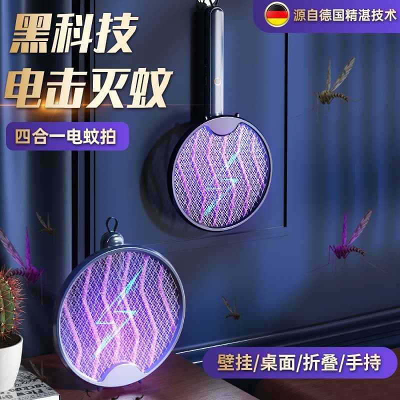 Foldable Electric Mosquito Swatter 2-in-1 Mosquito Killer Lamp, Indoor Household Electric Shock Type, Wholesale Cross-border