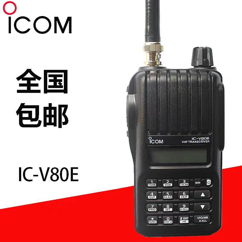 ICOM IC-V80E Walkie Talkie High Frequency Marine V8 Handheld IC-V82 Handheld Compatible with Maritime Radio