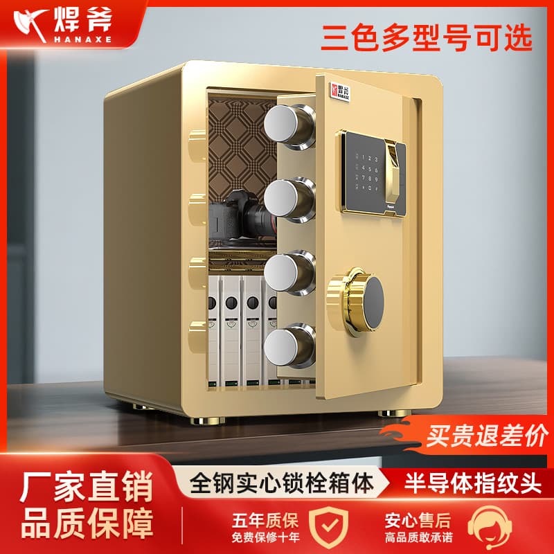 Safe Box Office Home Medium-Small Anti-Theft Safe All-Steel Fingerprint Password Safe 40/45cm High