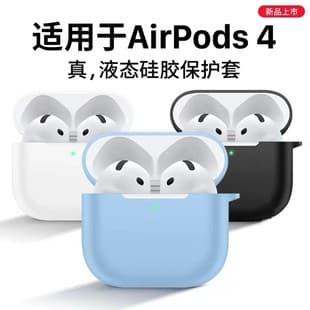 Silicone Case for AirPods 4th Generation, Apple Solid Color, 4th Gen Bluetooth Case, Portable