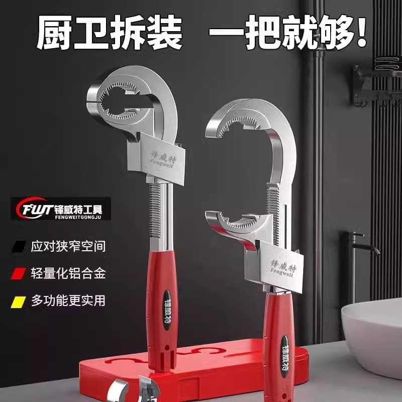 Multi-Function Sink & Bathroom Wrench, Universal Large Opening Faucet Wrench, Household Water Pipe Installation Tool