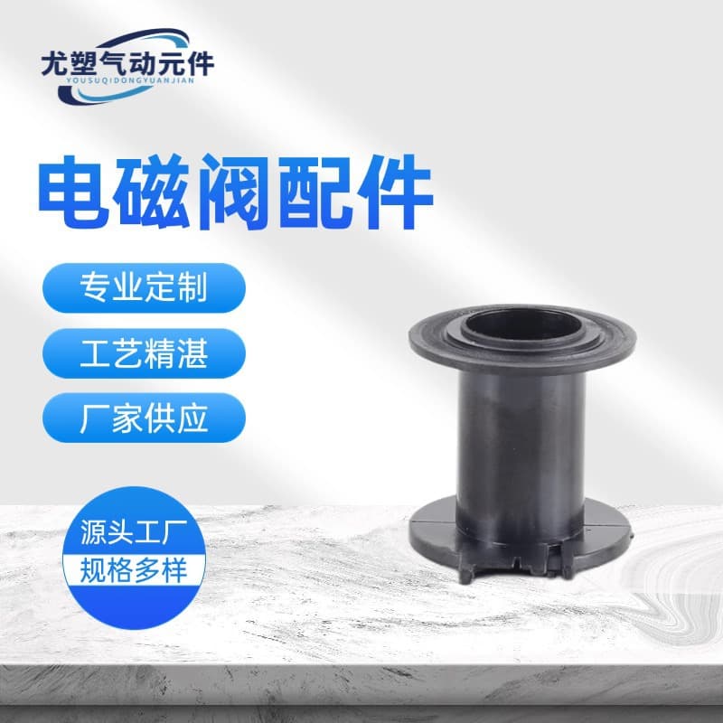 Direct from manufacturer: solenoid valve plastic parts with customizable colors and dimensions